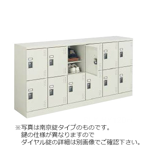 コクヨ スクールロッカー ナチュラルグレータイプ ロータイプ 6列2段12人用 標準扉付き 中棚付き ダイヤル錠タイプ SLK-HY12G