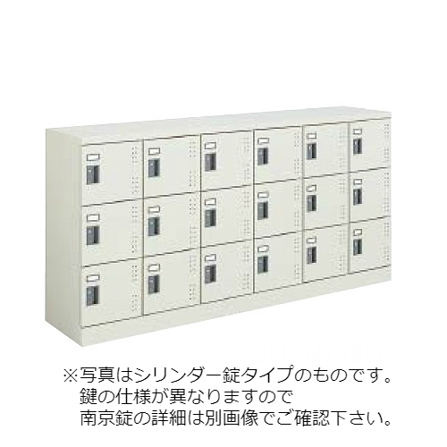コクヨ スクールロッカー ナチュラルグレータイプ ロータイプ 6列3段18人用 標準扉付き 南京錠タイプ SLK-HY18D
