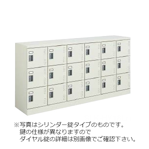 コクヨ スクールロッカー ナチュラルグレータイプ ロータイプ 6列3段18人用 標準扉付き ダイヤル錠タイプ SLK-HY18G