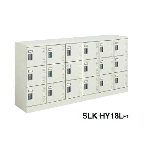 コクヨ スクールロッカー ナチュラルグレータイプ ロータイプ 6列3段18人用 標準扉付き シリンダー錠タイプ SLK-HY18L