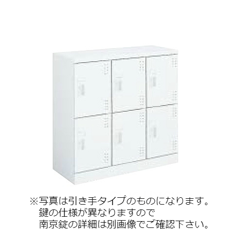 コクヨ スクールロッカー ホワイトタイプ ロータイプ 3列2段6人用 扉付き(中棚付)扉ホワイト 南京錠タイプ SLK-HY6DSAW