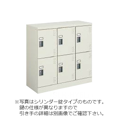 コクヨ スクールロッカー ナチュラルグレータイプ ロータイプ 3列2段6人用 標準扉付き 中棚付 引き手錠タイプ(錠なし) SLK-HY6K