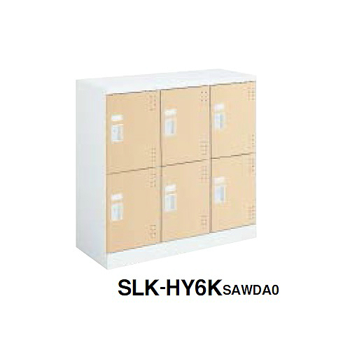 コクヨ スクールロッカー ホワイトタイプ ロータイプ 3列2段6人用 扉付き(中棚付)扉ライトナチュラル 引き手タイプ(錠無) SLK-HY6KSAWDAO