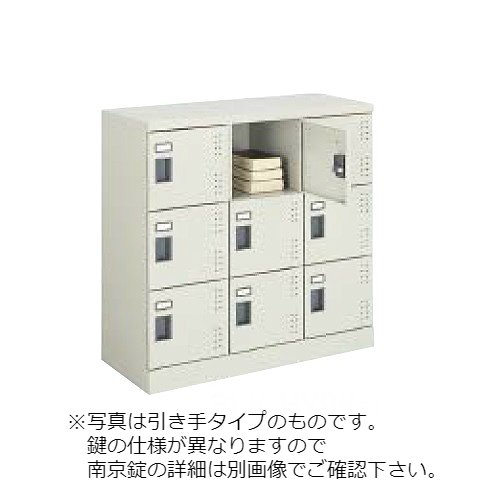 コクヨ スクールロッカー ナチュラルグレータイプ ロータイプ 3列3段9人用 標準扉付き 南京錠タイプ SLK-HY9D