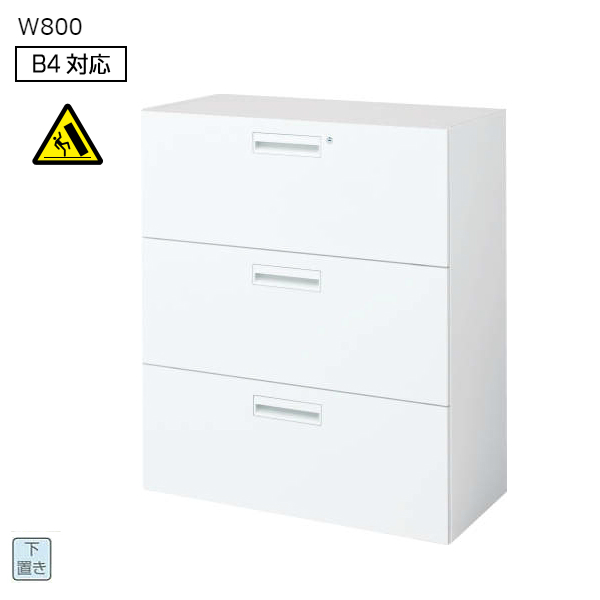 コクヨ エディア スタンダード 3段ラテラル 下置き書庫 W800×D400×H1050 BWU-L3A58SSAWN