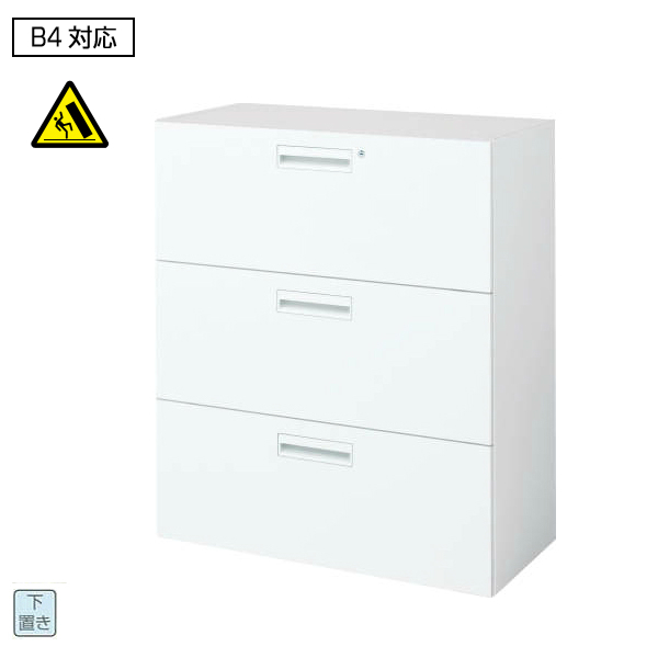 コクヨ エディア(EDIA) 3段ラテラル 下置き書庫 W900×D400×H1050 BWU-L3A59SSAWN