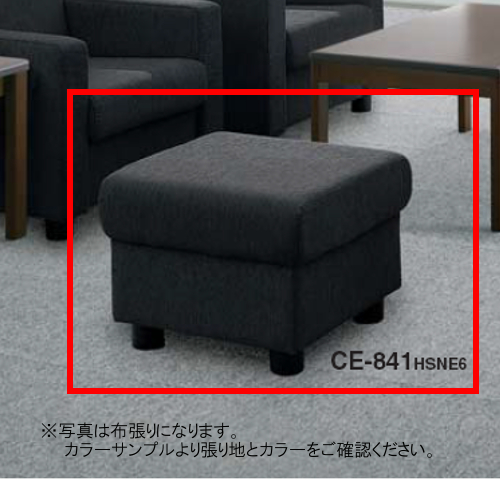 コクヨ 応接セット ベーシス スツール エコPVCレザー CE-841VZ06/CE-841VZE6