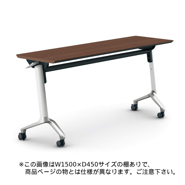 コクヨ コンフェスト フラップテーブル 天板フラップ式 スタンダードタイプ/パネルなし/棚なし KT-1303M