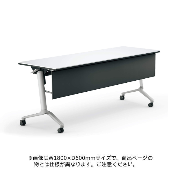 コクヨ コンフェスト フラップテーブル 天板フラップ式 シンプルタイプ/パネル付き/棚なし KT-P1300L