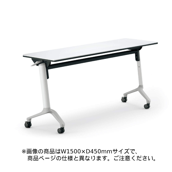 コクヨ コンフェスト フラップテーブル 天板フラップ式 シンプルタイプ/パネルなし/棚なし KT-1304L