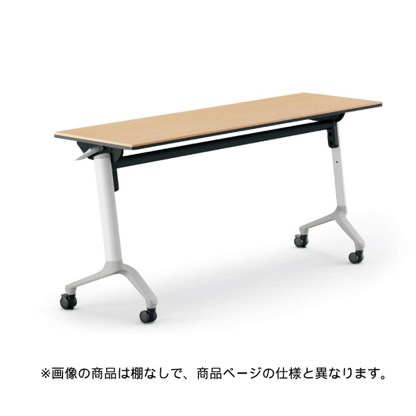 コクヨ コンフェスト フラップテーブル 天板フラップ式 シンプルタイプ/パネルなし/棚付き KT-S1302L