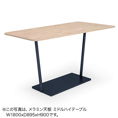 コクヨ ミーティングテーブル リージョン(Region) T字脚 台形テーブル/ミドルハイテーブル/リノリウム天板 LT-RGD189MH