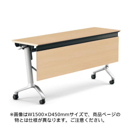 コクヨ コンフェスト フラップテーブル 天板フラップ式 ハイスペックタイプ/パネル付き/棚なし KT-P1303H