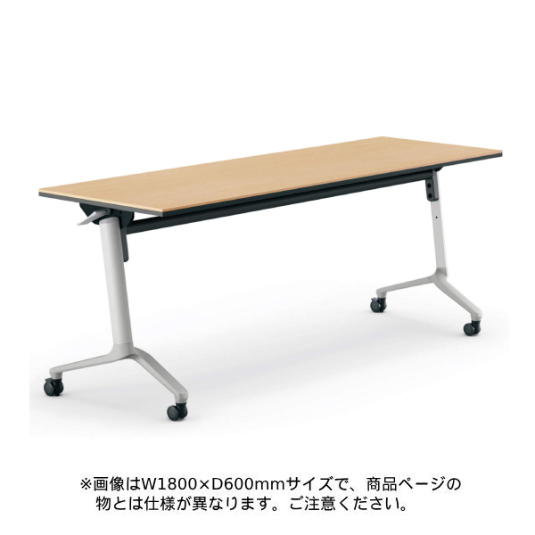 コクヨ コンフェスト フラップテーブル 天板フラップ式 スタンダードタイプ/パネルなし/棚なし KT-1309M