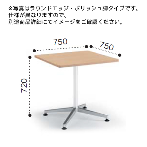 コクヨ ミーティングテーブル JUTO ジュート 単柱脚 塗装脚 角形 正方形天板 スクエアエッジ アジャスタータイプ MT-JTJ77