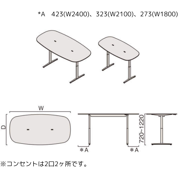 オカムラ スイフトネックス　サイズ