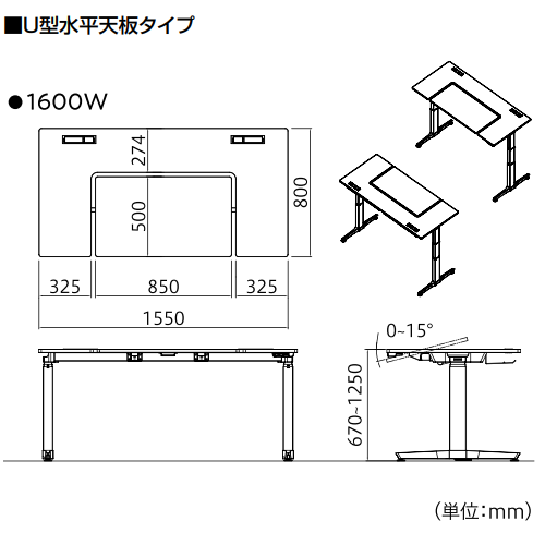 オカムラ リーガス(REGAS)電動上下昇降デスク U型水平天板タイプ