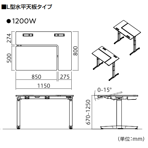 オカムラ リーガス(REGAS)電動上下昇降デスク L型水平天板タイプ