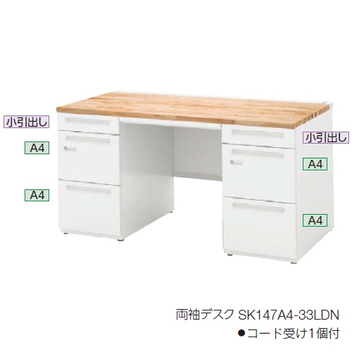 ウチダ スカエナデスク Ktype 国産材天板 両袖デスク SK 両A4-3段 ロング ダイヤル錠タイプ 両SK147A4-33LDN 5-110-1228