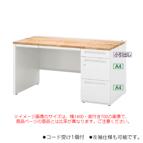 ウチダ スカエナデスク Ktype 国産材天板 片袖デスク SK A4-3段 ロング シリンダー錠タイプ パネル脚 片P脚SK127A-LSK 5-111-2078