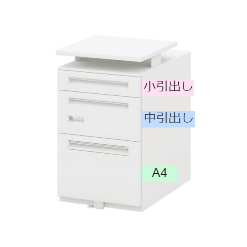 【をとこ・未使用品】ウチダ STワゴン スリムワゴン シリンダー錠 内田洋行 STワゴン スタンダードタイプ シリンダー錠タイプ A4-2
