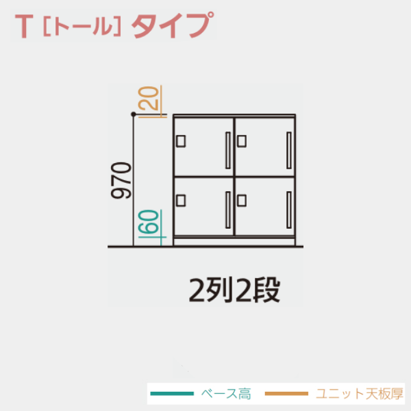 内田洋行 パーソナルロッカーPortainer ポルテナ 