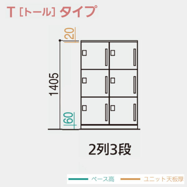 内田洋行 パーソナルロッカーPortainer ポルテナ 