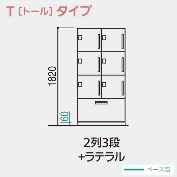 内田洋行 パーソナルロッカーPortainer ポルテナ 