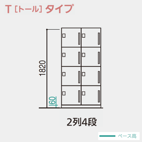 内田洋行 パーソナルロッカーPortainer ポルテナ 