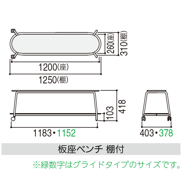 内田洋行 アクティブコミュニケーションファニチュア プラー(Puller)シリーズ サイズ