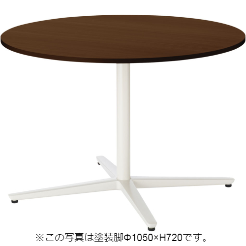 内田洋行 ミーティングテーブル ニュート(NEUT) 十字脚 サークルタイプ
