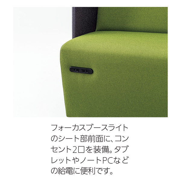 内田洋行 パネルブース ベイク ライト(BAKE light) フォーカスブース