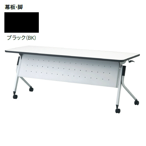 プラス リネロ2(Linello2) フォールディングテーブル ブラック脚 幕板付 棚付 W1800×D600×H720 LD-620M 687-201/687-213/687-225