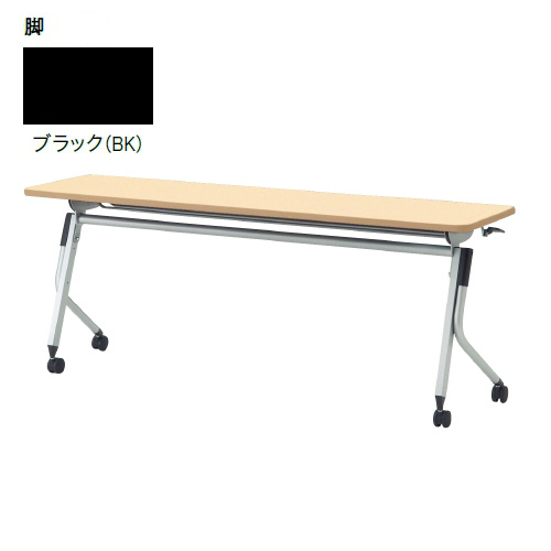 プラス リネロ2 フォールディングテーブル ブラック脚 幕板無し 棚無 LD-615TN 687-256/687-268/687-280