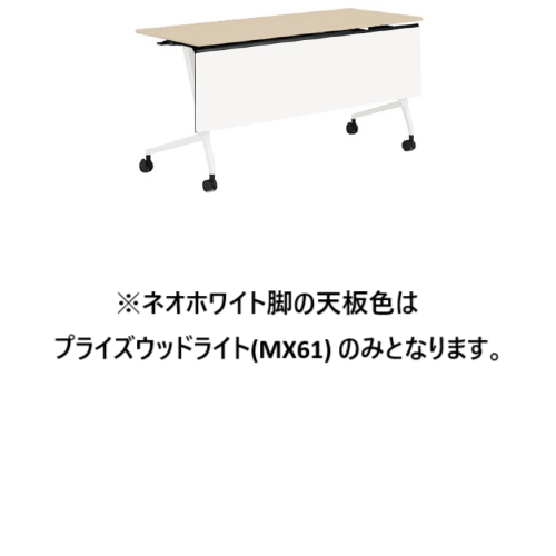 オカムラ マルカテーブル 樹脂幕板タイプ コンセント無 棚板付 天板幕板プライズウッド W1500×D600×H720 81F5BD-MD