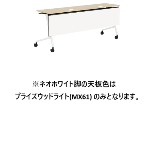 オカムラ マルカテーブル 樹脂幕板タイプ コンセント付 棚板無 天板幕板プライズウッド W1800×D450×H720 81F5EA-MD