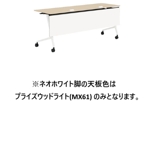 オカムラ マルカテーブル 樹脂幕板タイプ コンセント付 棚板無 天板幕板プライズウッド W1800×D600×H720 81F5EB-MD