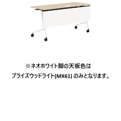 オカムラ マルカテーブル 樹脂幕板タイプ コンセント付 棚板無 天板プライズウッド W1500×D600×H720 81F5ED-MD
