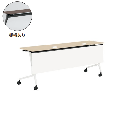 オカムラ マルカテーブル 樹脂幕板タイプ コンセント付 棚板付 天板幕板プライズウッド W1800×D450×H720 81F5FA-MD