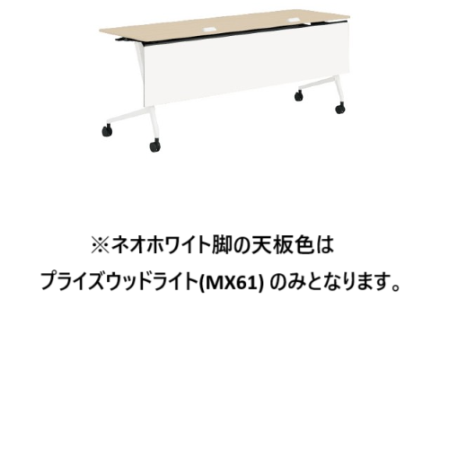 オカムラ マルカテーブル 樹脂幕板タイプ コンセント付 棚板無 天板幕板プライズウッド W1800×D600×H720 81F5EB-MD