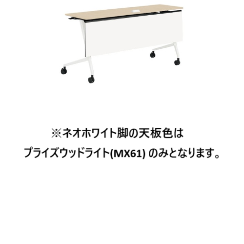 オカムラ マルカテーブル 樹脂幕板タイプ コンセント付 棚板付 天板幕板プライズウッド W1500×D450×H720 81F5FC-MD