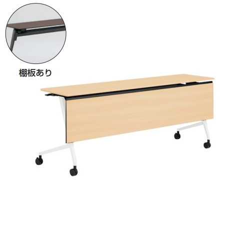 オカムラ マルカミーティングテーブル 木目幕板 コンセントなし 棚板付 天板幕板：ネオウッド W1800×D450×H720 81F5YA