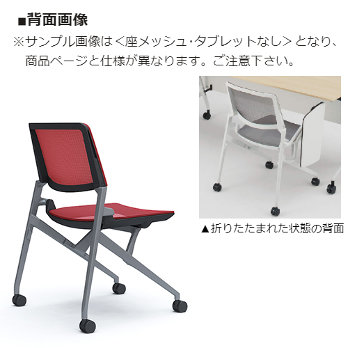オカムラ ミーティングチェア マルカチェア 座クッション 背メッシュ タブレット付 シルバーフレーム ブラックシェル 81M1JL-F