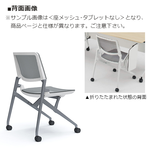 オカムラ ミーティングチェア マルカチェア 座クッション 背メッシュ タブレット付 シルバーフレーム ホワイトシェル 81M1LL-F