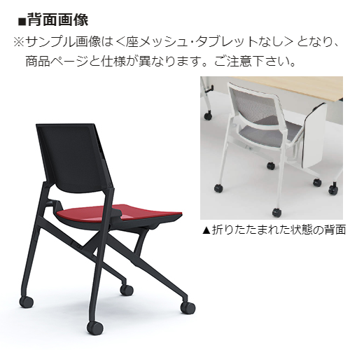 オカムラ 会議用チェア マルカチェア 座クッション 背パッド付 タブレット付 ブラックフレーム ブラックシェル 81M1RK-F/-PB