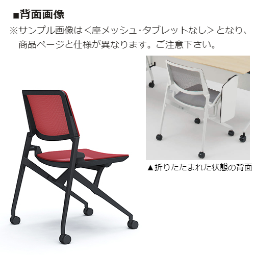 オカムラ ミーティングチェア マルカチェア 座クッション 背メッシュ タブレット付 ブラックフレーム ブラックシェル 81M1RL-F