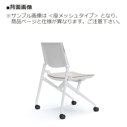 オカムラ(okamura) ミーティングチェア マルカチェア(Marca) 座