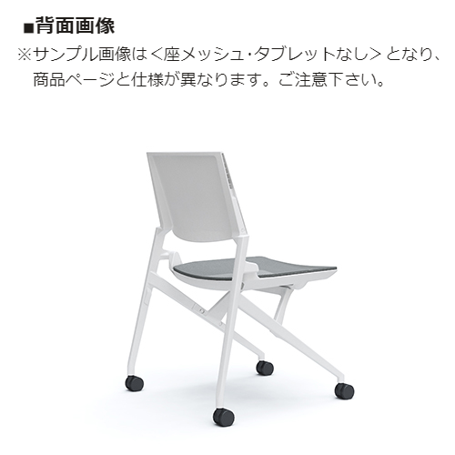 オカムラ 会議用チェア マルカチェア 座クッション 背パッドなし タブレット付 ホワイトフレーム ホワイトシェル 81M1WJ-F/-PB