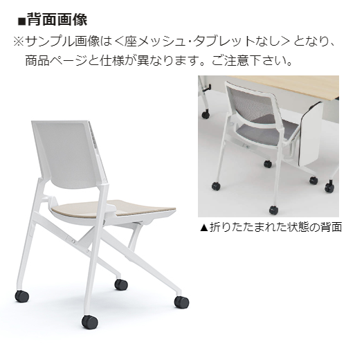 オカムラ 会議用チェア マルカチェア 座クッション 背パッド付 タブレット付 ホワイトフレーム ホワイトシェル 81M1WK-F/-PB