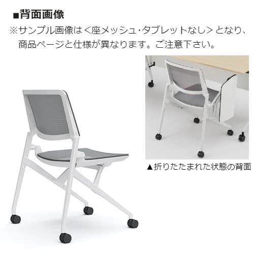 オカムラ ミーティングチェア マルカチェア 座クッション 背メッシュ タブレット付 ホワイトフレーム ホワイトシェル 81M1WL-F